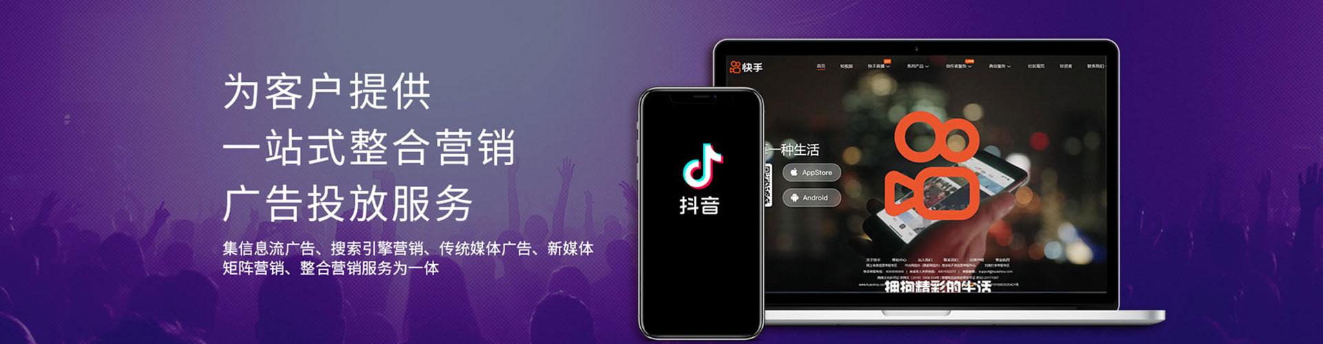 黔东南信息流投放